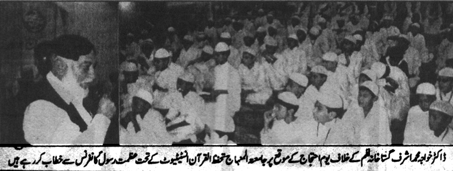 تحریک منہاج القرآن Pakistan Awami Tehreek  Print Media Coverage پرنٹ میڈیا کوریج Daily Aghaz Page-3